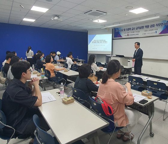 전주대학교 교육학과